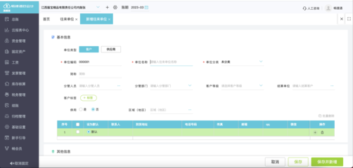 甘肅工商業務辦理系統 高效便捷的信息咨詢服務指南