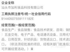 烘焙一號(hào) 汕頭生活服務(wù)中的甜蜜據(jù)點(diǎn)