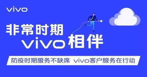 非常時期，vivo如何以“教科書式”貼心服務(wù)，贏得用戶信賴